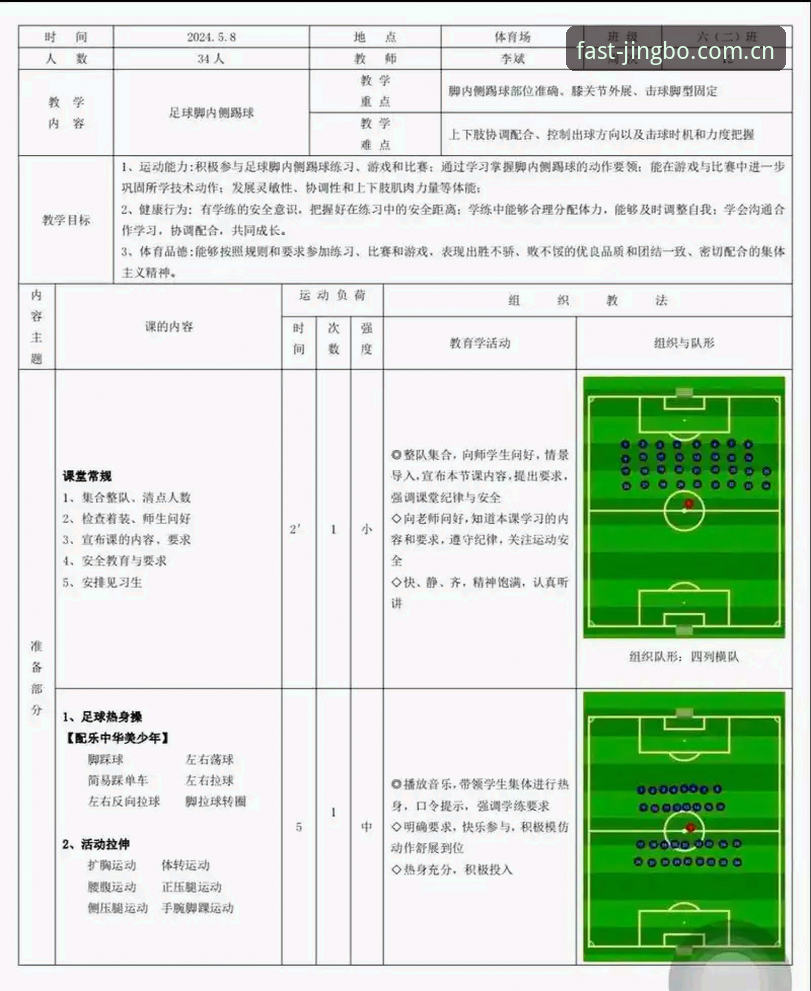 中国足球禁足风波深度解读：竞博体育平台用户观看赛事操作教程