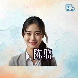陈骁